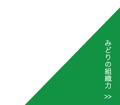 JA庄内みどりの概要