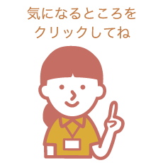 切りになる所をクリック