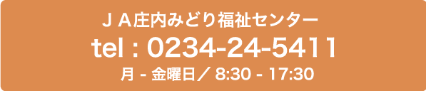 まずは電話で相談したいという方はこちら