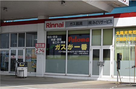 ガス事業