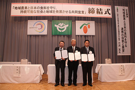 共同宣言事業