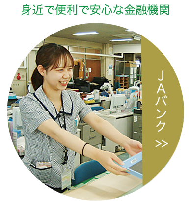 生活を支える5つの事業