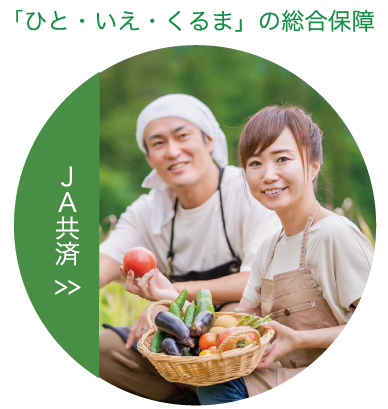生活を支える5つの事業