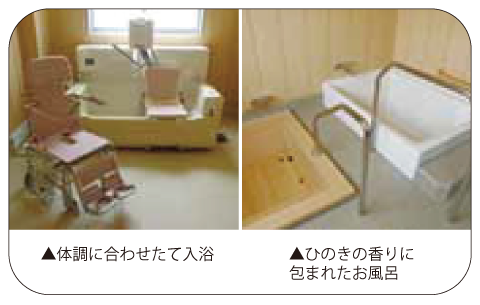 >3.こだわりのお風呂３種