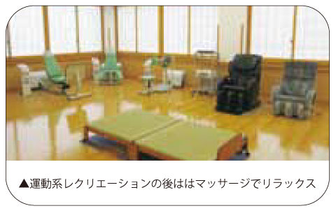 >4.リハビリ選択式レクリエーション