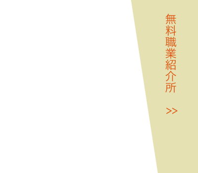 農家のバイト　最新募集情報