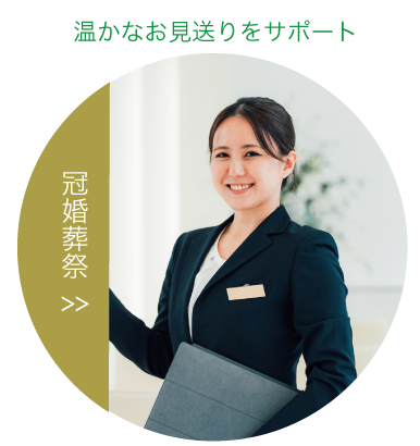 生活を支える5つの事業
